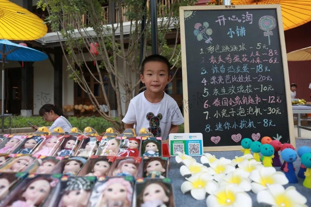 兒童創意集市