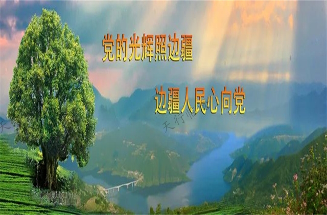 收到習總書記的回信阿瓦山沸騰了