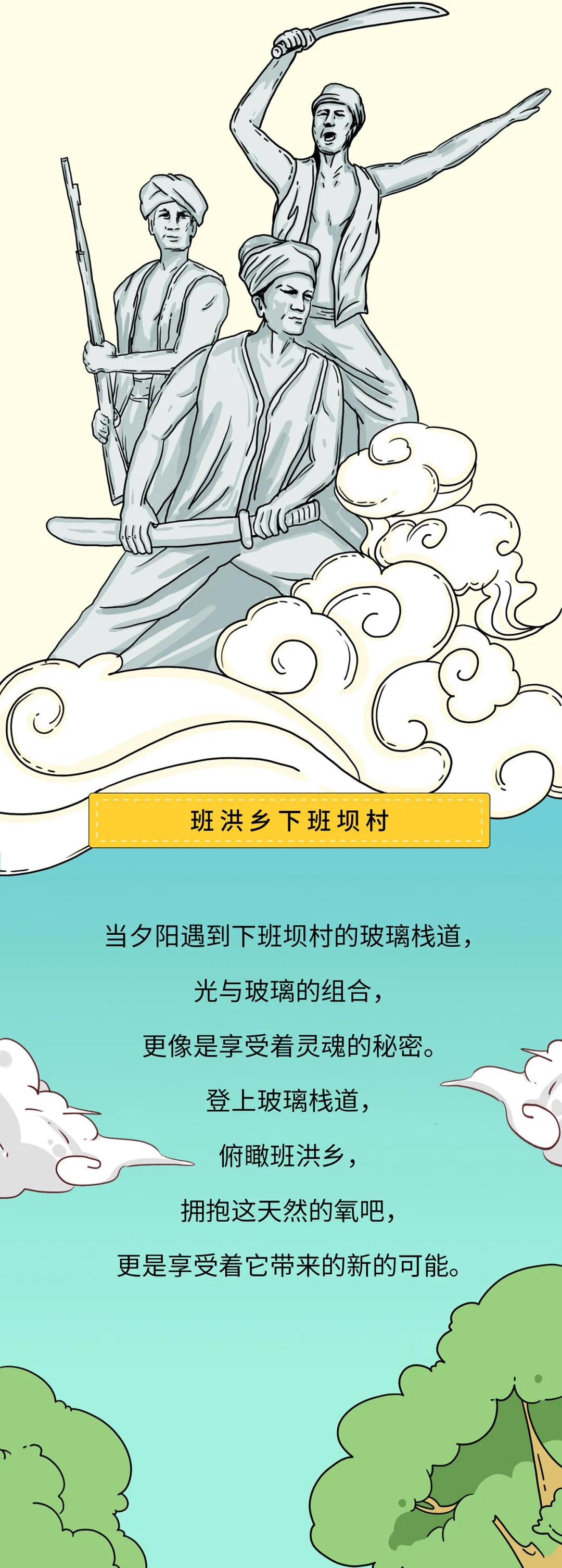 臨滄班洪鄉下班壩村 臨滄班洪鄉下班壩村