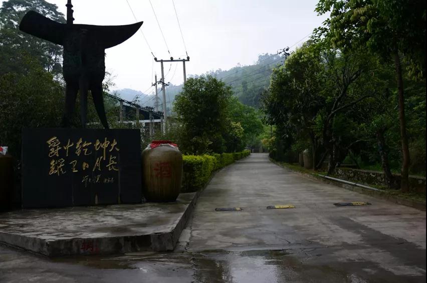 頭道水酒谷景區