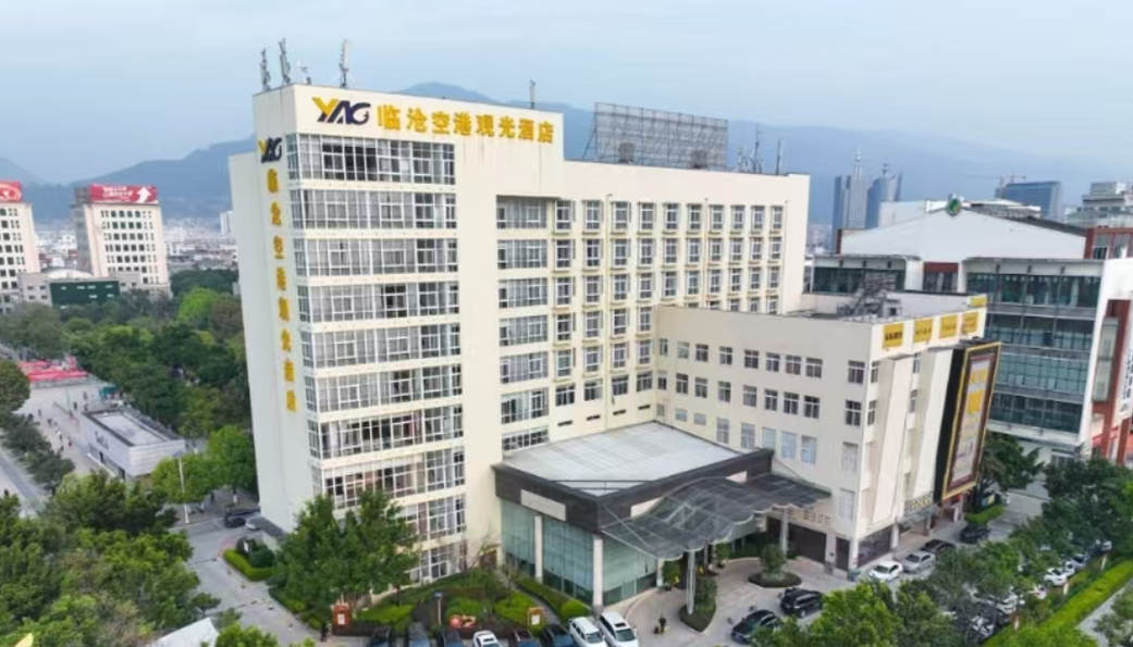 臨滄入住酒店可以去哪里——跟著小編走進臨滄空港觀光酒店