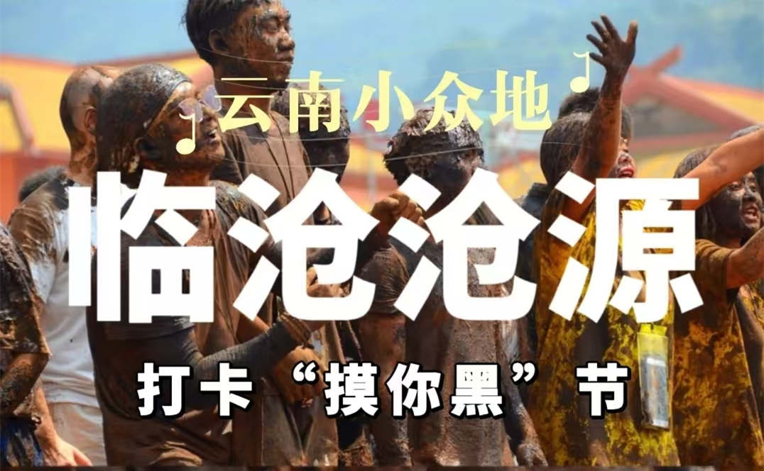 來到臨滄這條線路給我安排上，冬日必去的地方——云南臨滄一座與緬北接壤的邊境小城，