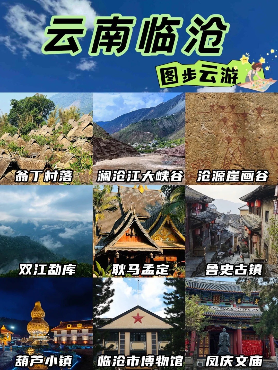 云南臨滄旅游,云南臨滄旅行社,云南臨滄團建公司,云南臨滄策劃公司,云南會議會展,云南旅游地接：去有茶香與鼓聲的地方！云南臨滄寶藏地